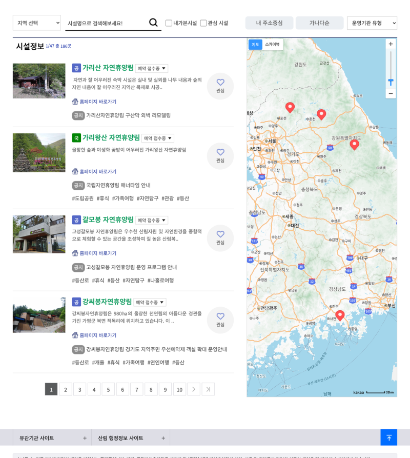 국립자연휴양림 예약하는 법 — 추첨과 선착순이 따로 돌아갑니다