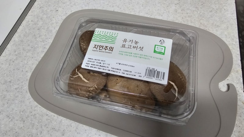중기이유식 표고버섯 큐브 만들기_필립스블렌더!