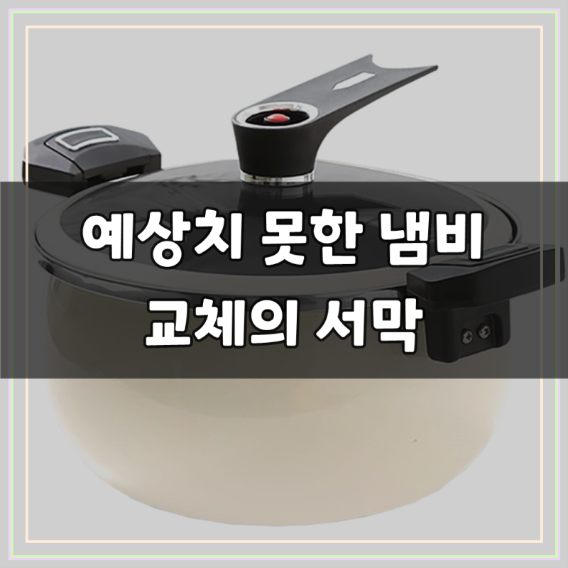 [TenTenPlus] 전열원 사용가능 / 5L 이잼쿡 시그니처 저압 진공냄비/세라믹 코팅 / 손잡이 잠금레....