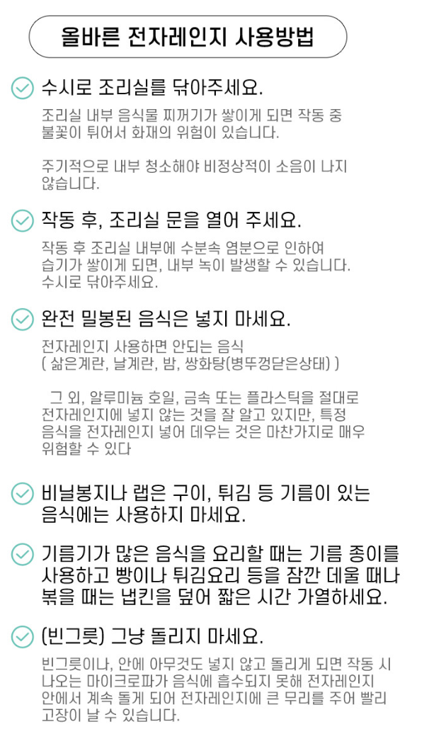무회전 전자레인지 23L, 도시락용으로 충분할까