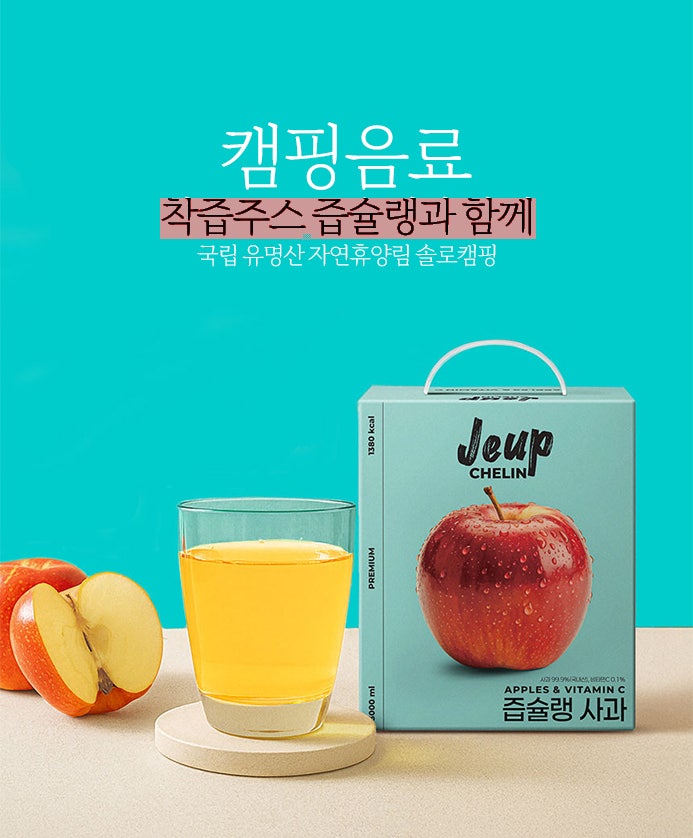 캠핑 음료 착즙주스 즙슐랭과 함께 국립 유명산 자연휴양림 솔로캠핑