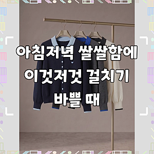 르샵 여성용 하트 자수 포인트 배색 니트 가디건 DQ1CK006A