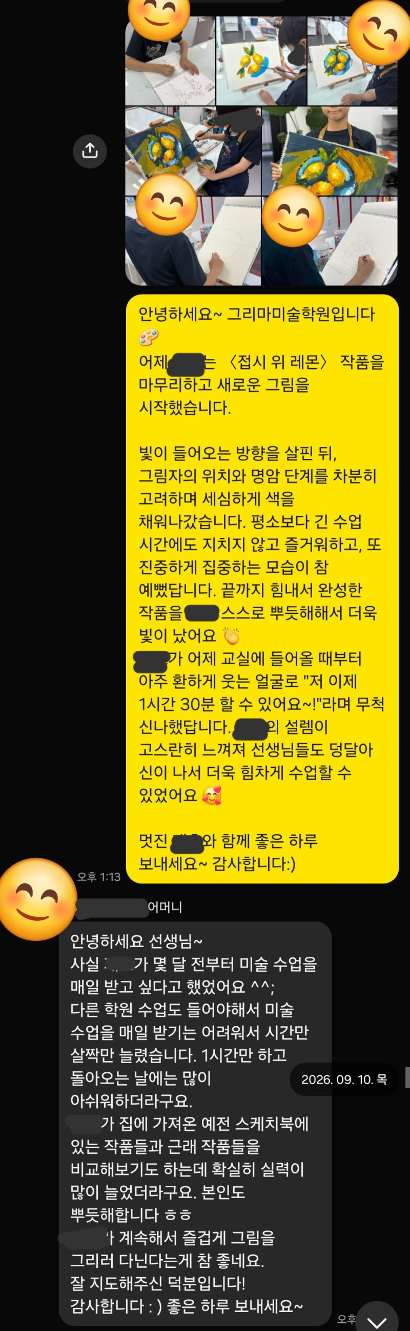 고산동 학부모 96명 후기 분석, 오래 다니는 고산동 미술학원 차이는?