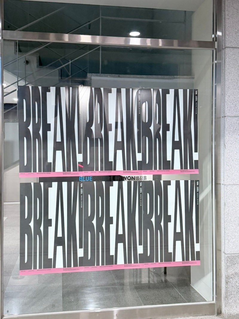[콘서트] 존박 콘서트 첫날 후기/ 넘 좋아 매달 해줘. BREAK! 발매 기원 정권찌르기 3일차..