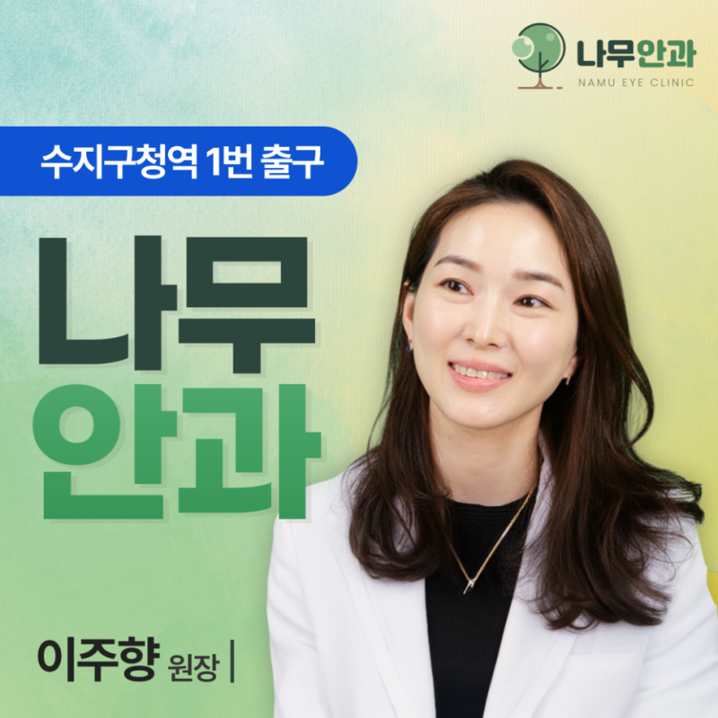 수지 당뇨망막병증, 초기엔 증상이 없다고요? 실명 부르기 전에 꼭 알아야 할 것들