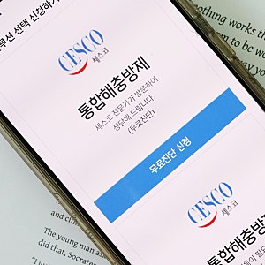 세스코 후기, 주방 작은 벌레 보일 때 해충방제 비용과 무료진단