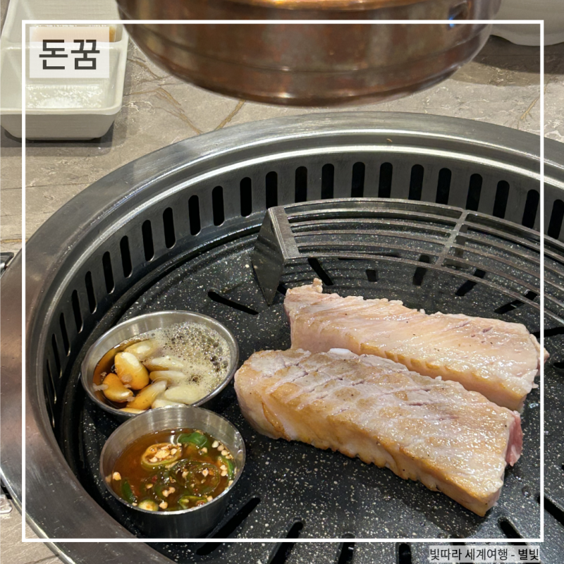 화명동 고기집 두툼한 삼겹살 목살 돈꿈