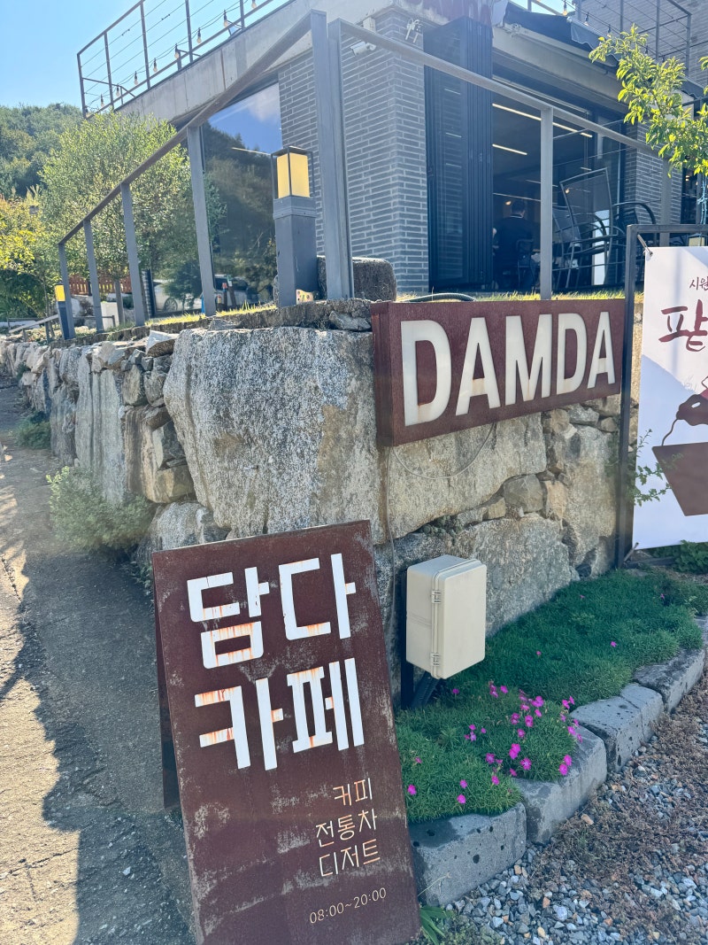 양평 애견동반 브런치 카페 담다｜체크아웃 후 가족들과 여유로운 브런치