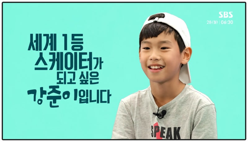 강준이 프로필 총정리｜나이·학교·영재발굴단부터 스케이트보드 아시안게임 금메달까지