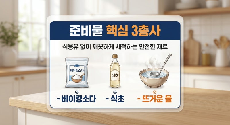 새 스테인리스 냄비 연마제 제거 식용유 없이 5분 만에 끝내는 법