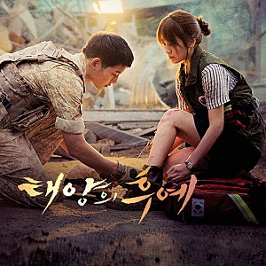 [한국 드라마] 태양의 후예｜위험한 순간마다 더 멋있고 설렜던 드라마