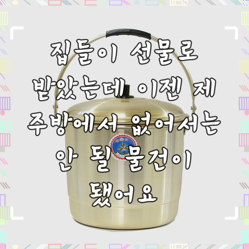 양은들통 업소용 육수통 곰솥 찜통 다용도솥