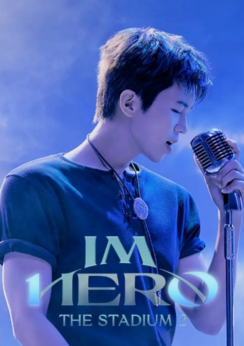 마지막 한 곡까지 넘었다… 임영웅 ‘IM HERO 10’, 10곡 전부 ‘100만뷰’
