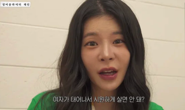 장재인, ‘노브라 패션’ 박제에 당황하더니…“여자가 시원하게 살면 안 돼?”