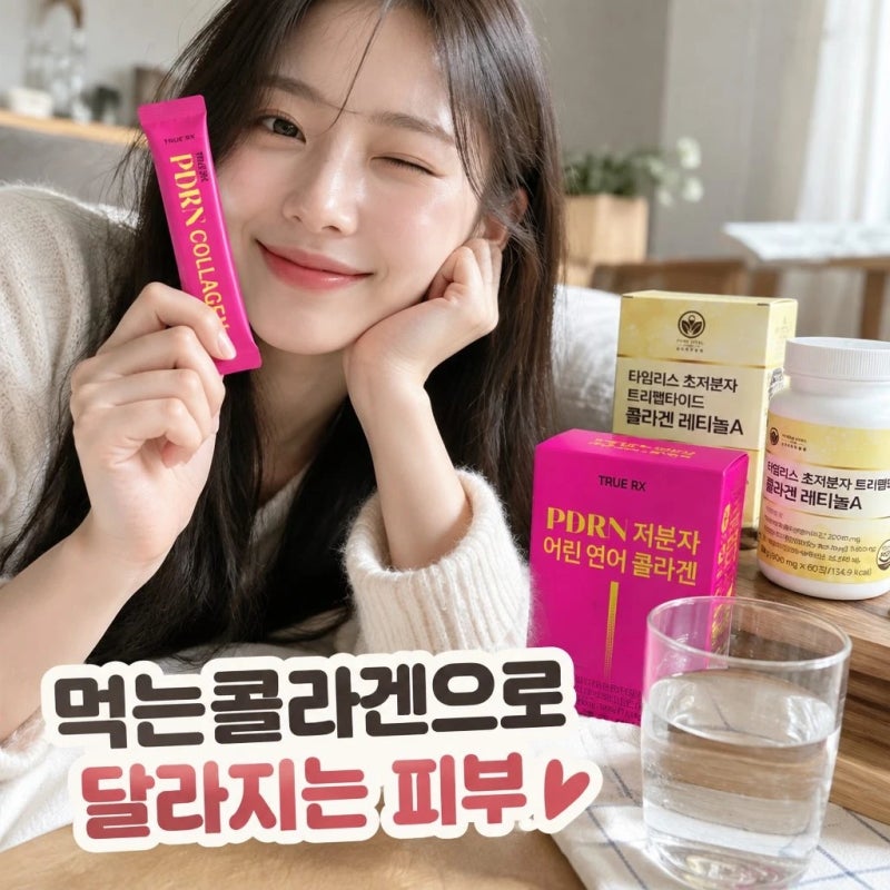 초저분자어린콜라겐 효능과 고르는법 후기까지 정리