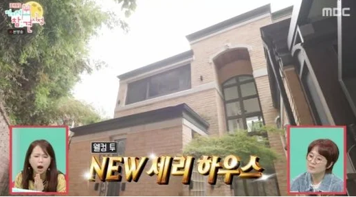 박세리 타운하우스 위치와 가격, 분당설부터 전참시 새집까지