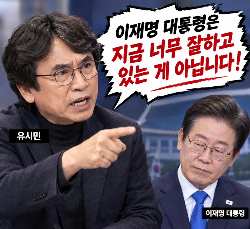 유시민, 이재명 대통령에 "국민 속였다" 직격! 갈등 배경과 검찰개혁 쟁점 총정리