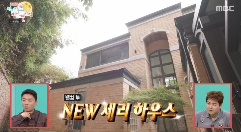 박세리 타운하우스 위치 어디? 전참시 공개된 박세리 집, 대전 집과 다른 점