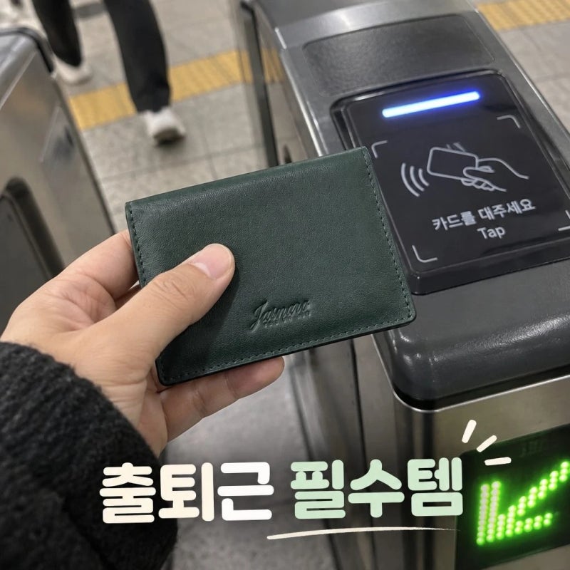 자스나로 BRO-2 RFID 차단 교통카드 중복 인식 방지 슬림 카드지갑 추천 교통카드 찍을 때 “카....