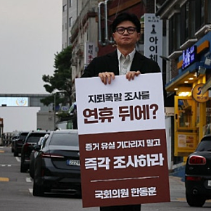 [속보] 한동훈·정점식, DMZ 지뢰 사고 ‘늑장 조사’ 정조준…현장조사 지연 공방