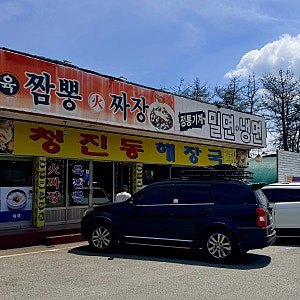 포항CC 맛집 라운딩 전후 든든하게 식사하기 좋은 청하휴게소 청진동해장국