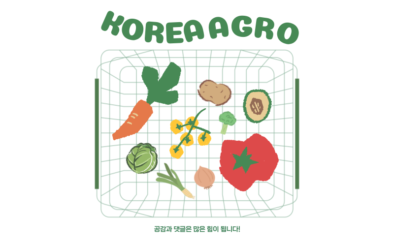 주간농사정보(26.9.28~10.4) 및 시기에 맞는 제품 사용법