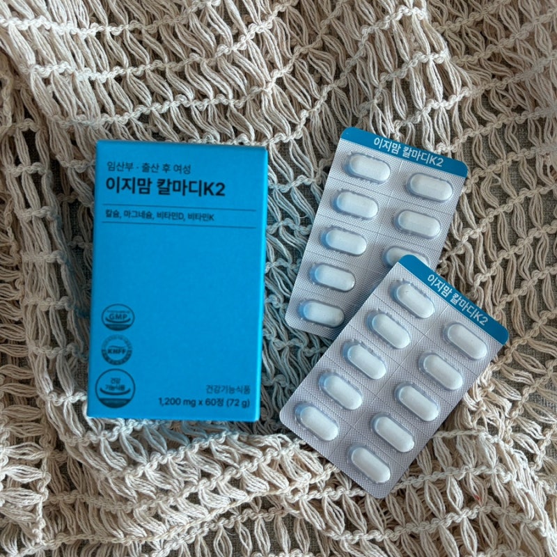 아이 셋 완모맘이 챙겨먹는 수유부 영양제 이지맘 칼마디K2