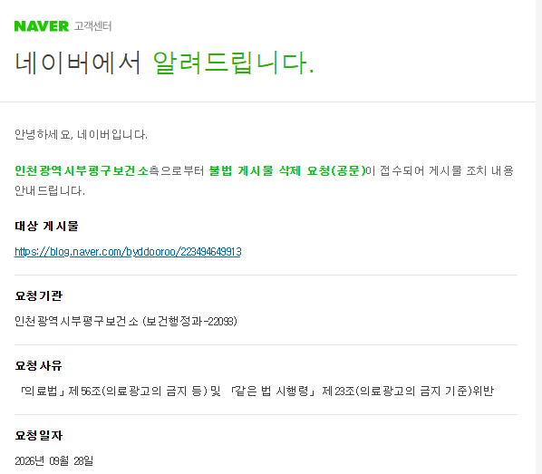 [인천] 내돈내산 인천 편평사마귀 성지병원 제거후기