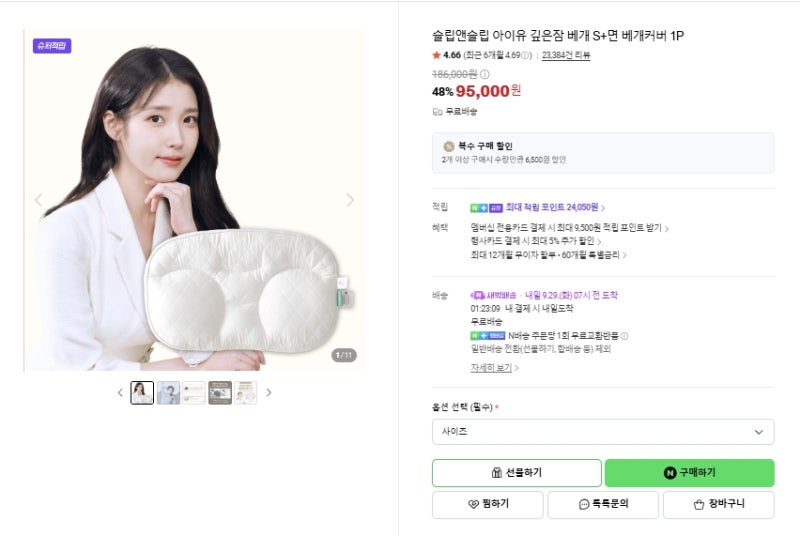 Sleep & Sleep IU 深層睡眠枕枕套，花95,000韓元值得嗎？