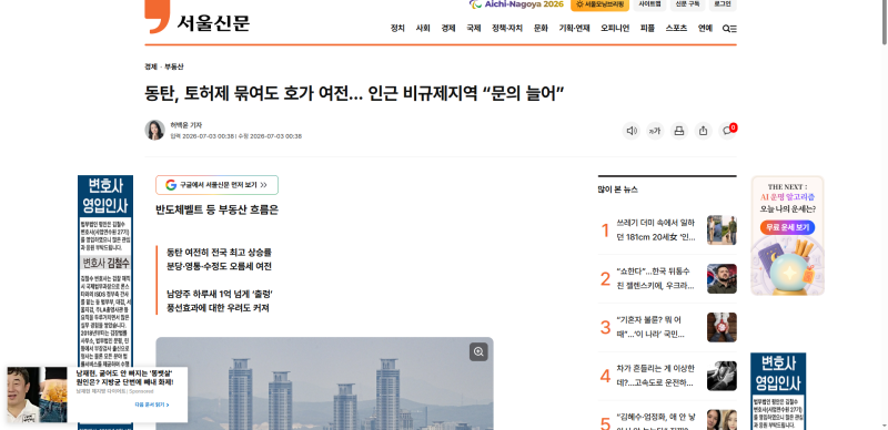 ** 할매, 규제 피한 안양 만안구가 계속 오를까요? 메가트리아 11억 돌파, 만안구 아파트 전망....