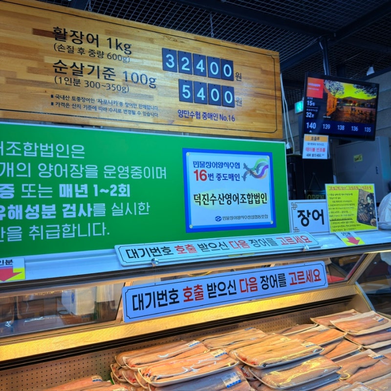 일산 여자만장어구이 후기