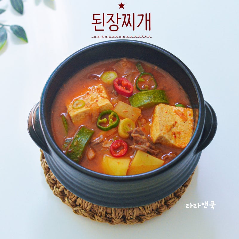 고깃집 된장찌개 맛있게 끓이는 법, 식당 맛 그대로 내는 황금비율 비법 레시피