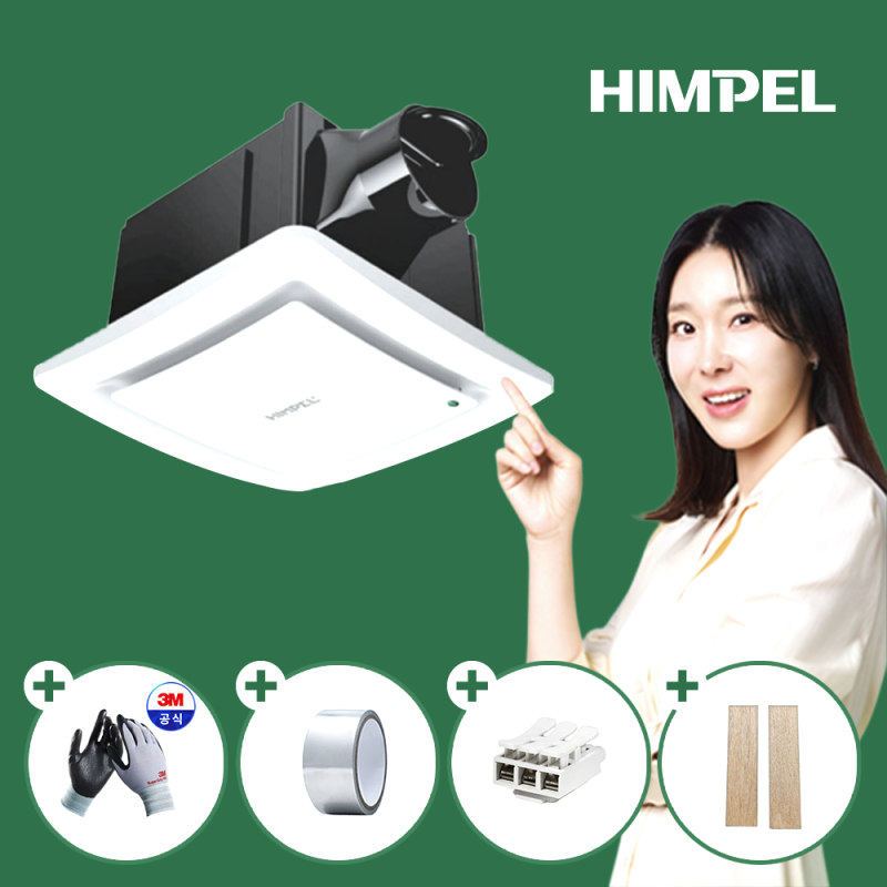 힘펠 자이온 화장실 환풍기 HV -250, 72,000원에 끝낸 욕실 제습·저소음 업그레이드 실사용 후기