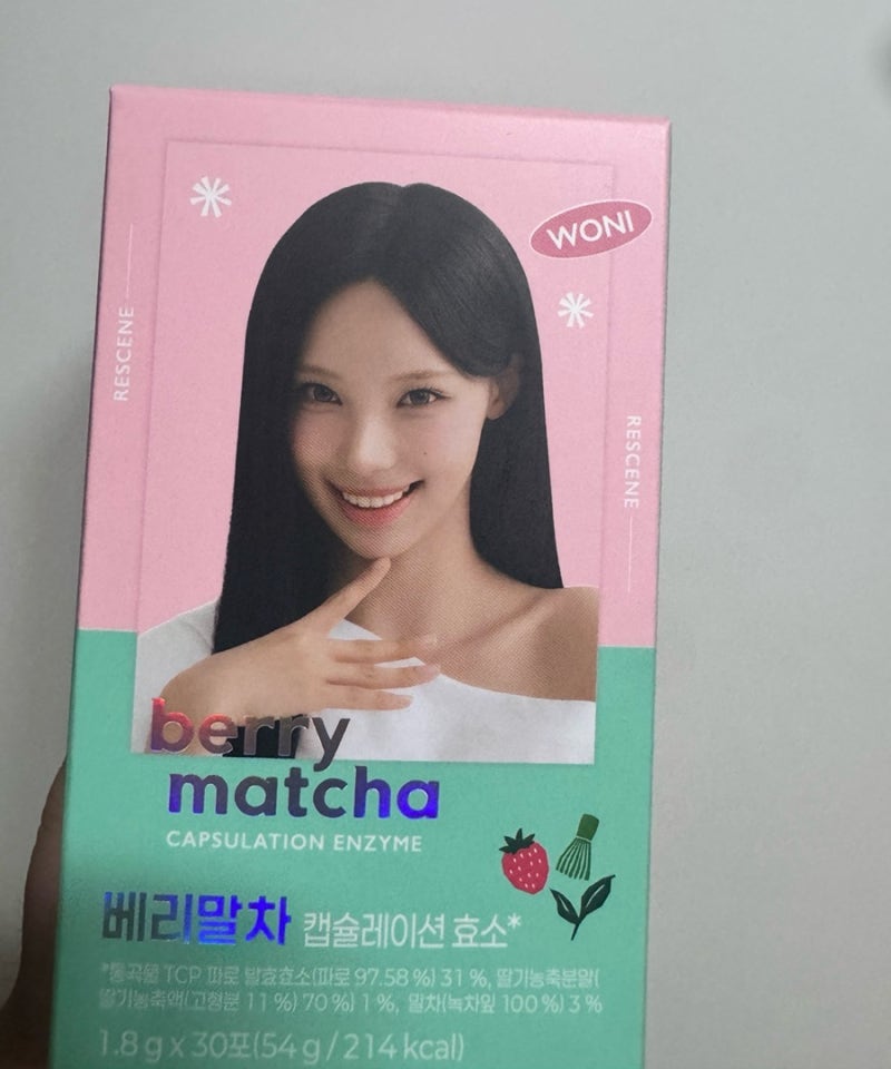그레인온 베리말차 후기