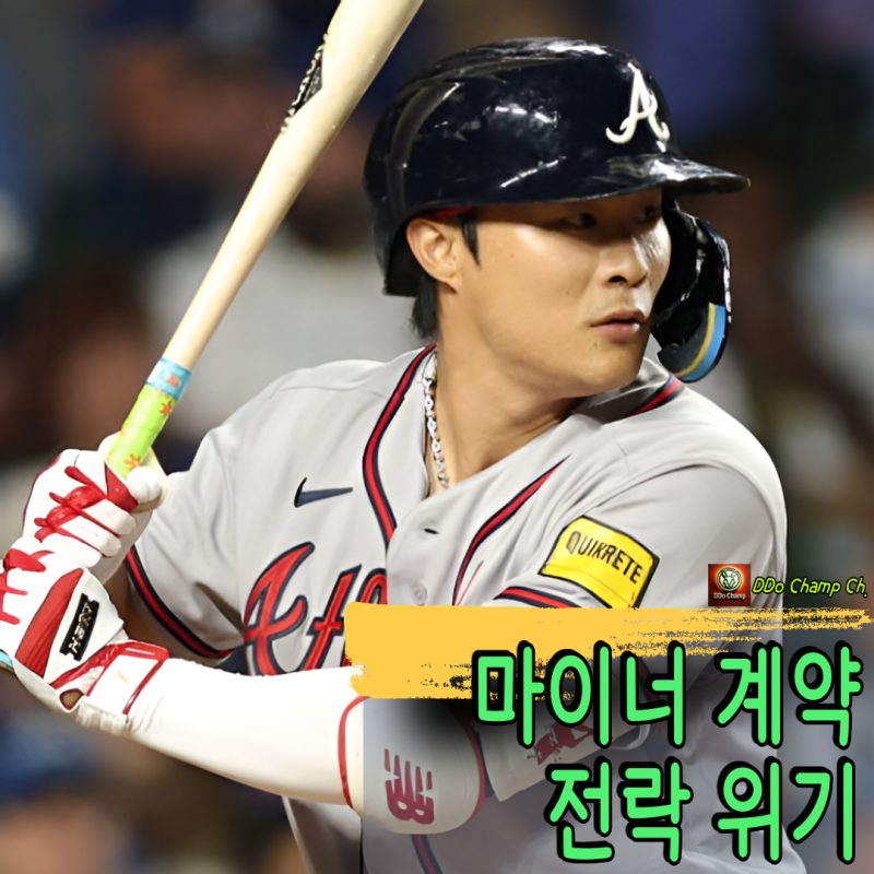 "마이너 계약 전락 위기, 필라델피아전이 마지막 기회" 김하성 타율 0.116 시즌 마감