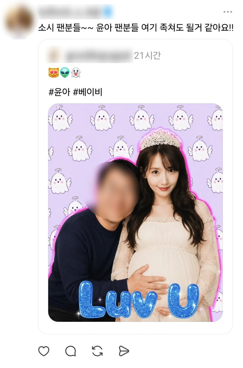 ユナが妊娠したって？オンラインで拡散された写真はAI合成だった…ファンが激怒した理由