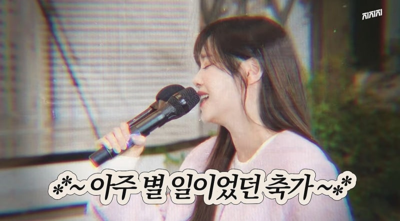 "엄마가 나 보자마자 한숨 쉬더라"…츄, 생애 첫 축가 앞두고 청바지에 운동화 신은 사연