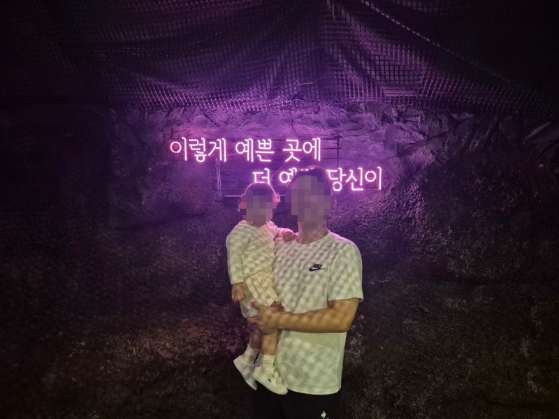 [서울근교]아이랑 광명동굴 방문 후기! 유모차 반입, 볼거리, 입장료, 소요시간, 옷차림 총정....