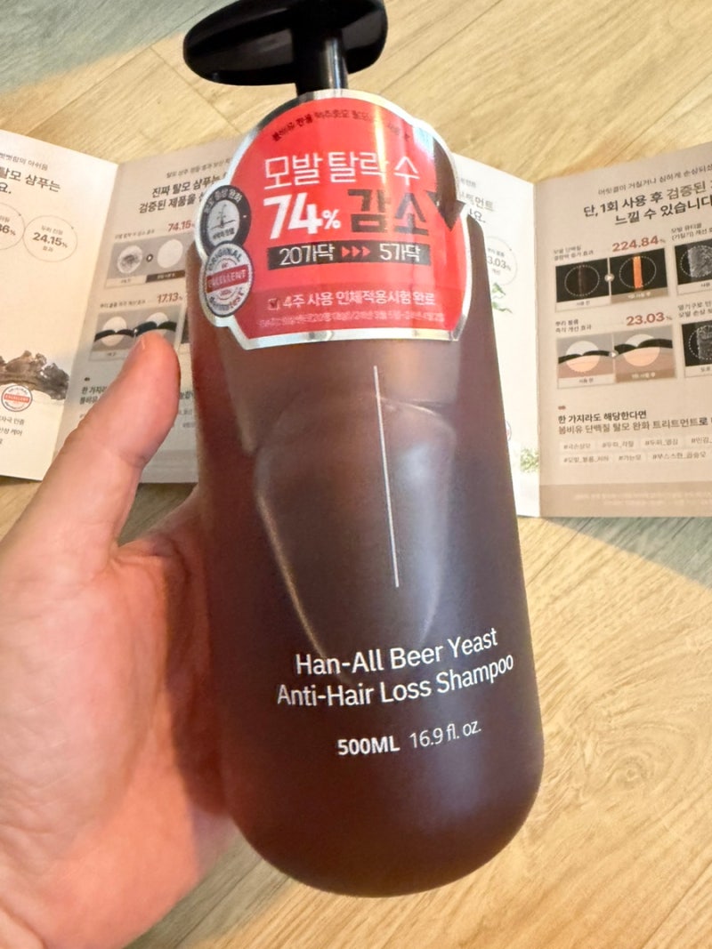 봄비유 맥주효모 샴푸 사용후기, 향기·거품·쿨링감 좋았던 탈모 샴푸