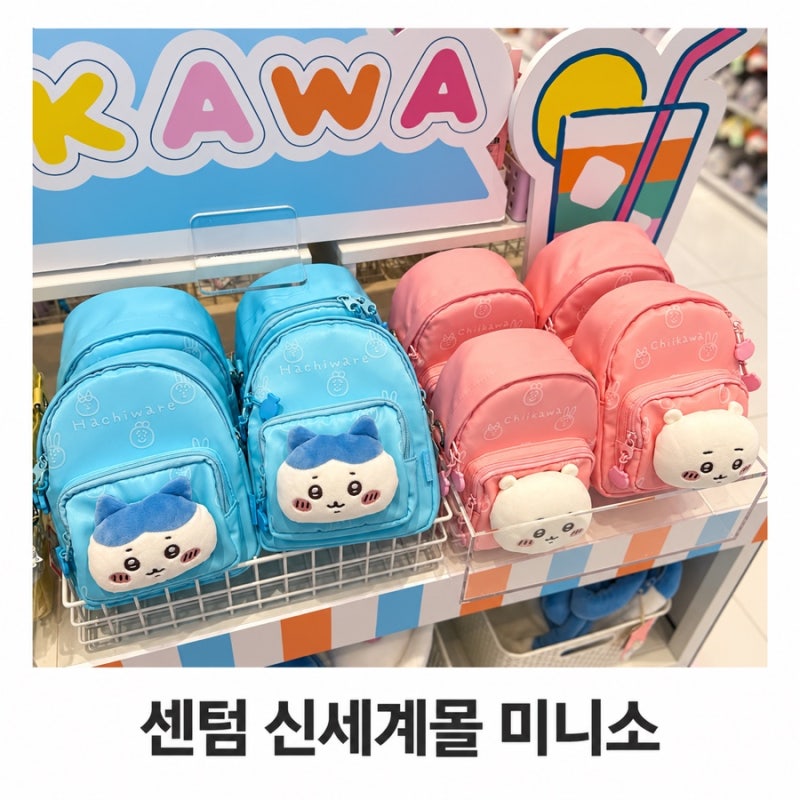 부산 센텀 치이카와 먼작귀 굿즈 천국, 센텀시티 신세계몰 미니소 방문 후기