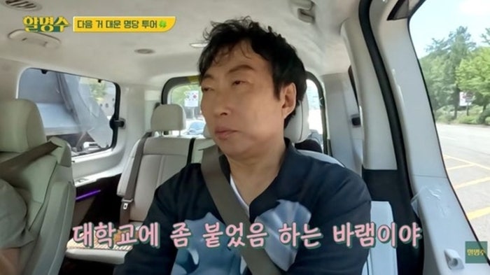 “박명수가 절까지 하며 빌었던 이유”…딸 민서가 결국 합격한 곳은 ‘여기’였다
