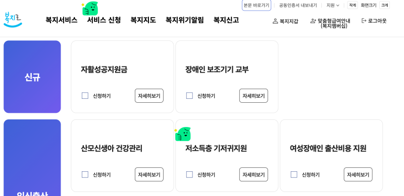 기저귀 지원금 자격 요건·신청·지급일 총정리: 둘째 이상 다자녀 가구라면 꼭 확인해야 할 ....