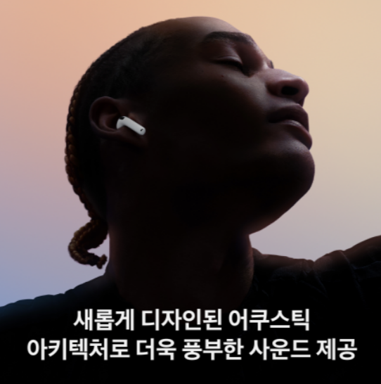 애플 에어팟 5 무선 충전 케이스 229,000원, 일반 모델과 3만원 차이 뭐가 다를까?