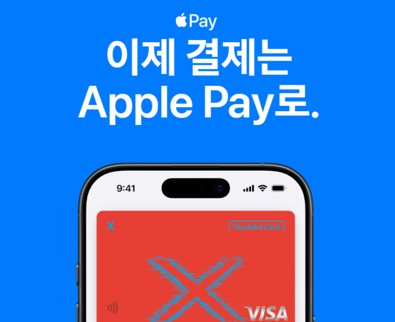 “내 카드도 애플페이 될까?” 2026년 지원 카드 종류 총정리
