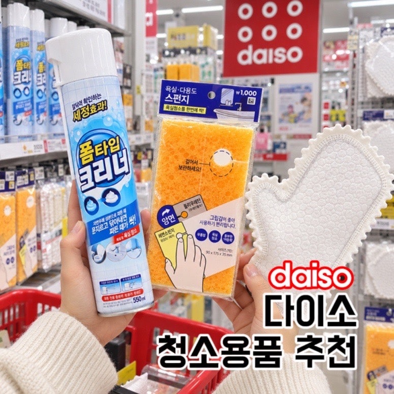 다이소 청소용품 다들 이거 사는 이유 있었네요