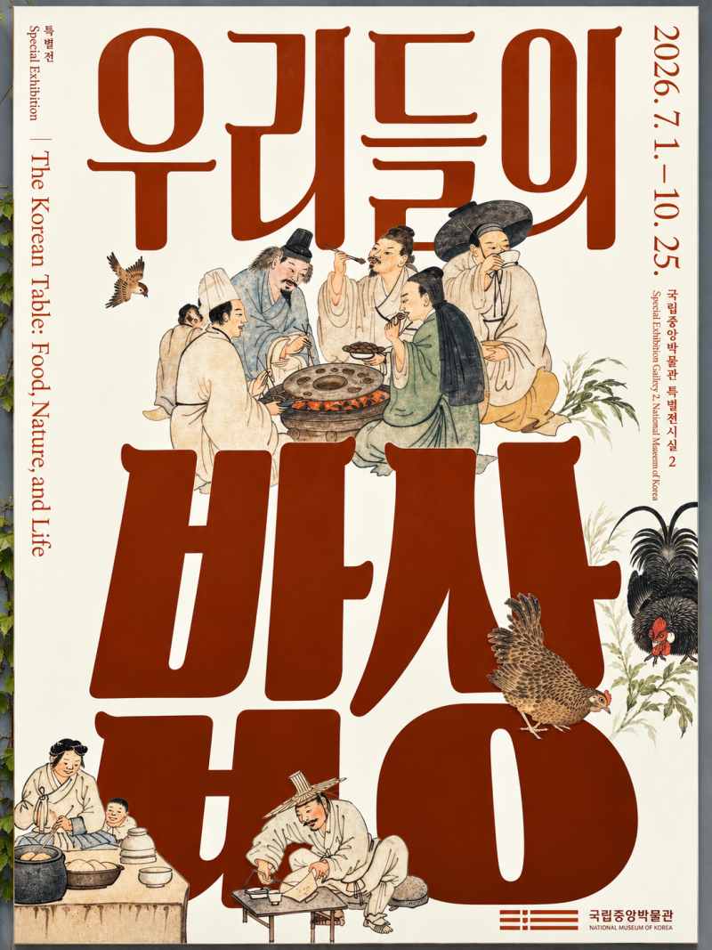 서울 국립중앙박물관 어린이박물관 후기 - 아이들과 추석연휴 알차게 보낸 하루, 예약·주차....