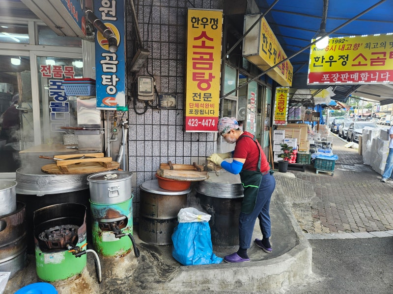대구 칠성시장 소머리국밥 화원소곰탕