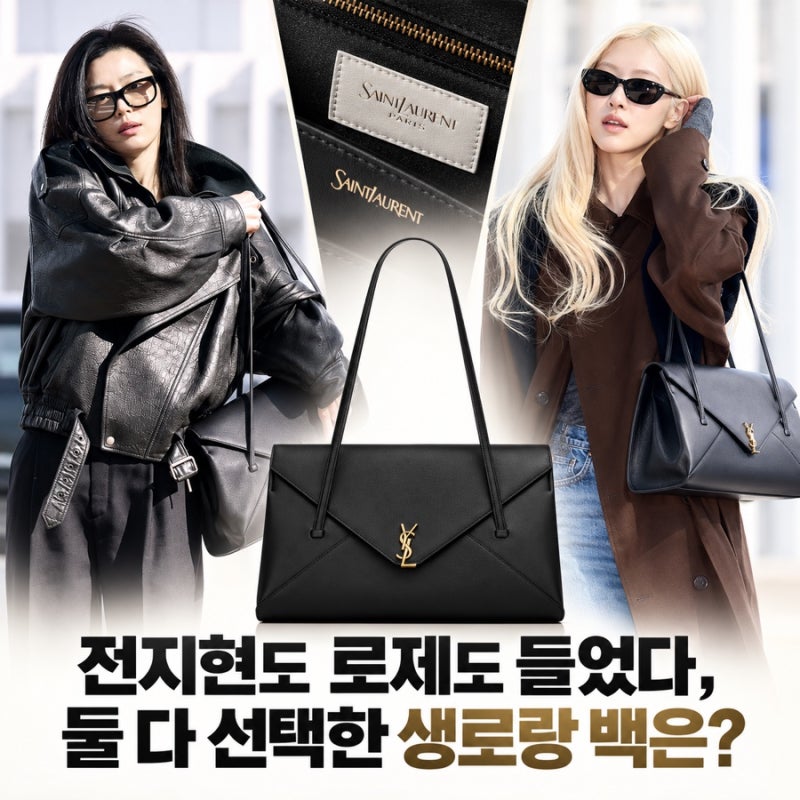 Both Jun Ji-hyun and Rosé carried it, what is the Saint Laurent bag they both chose?