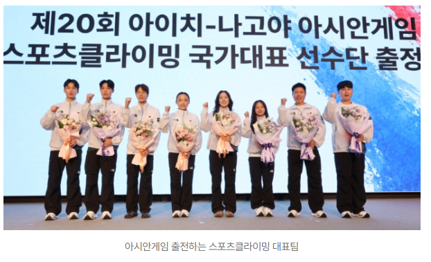 韓 클라이밍 역대 아시안게임 최고 성적 정조준…男 이도현→女 서채현 ' 금빛 등반' 스타트