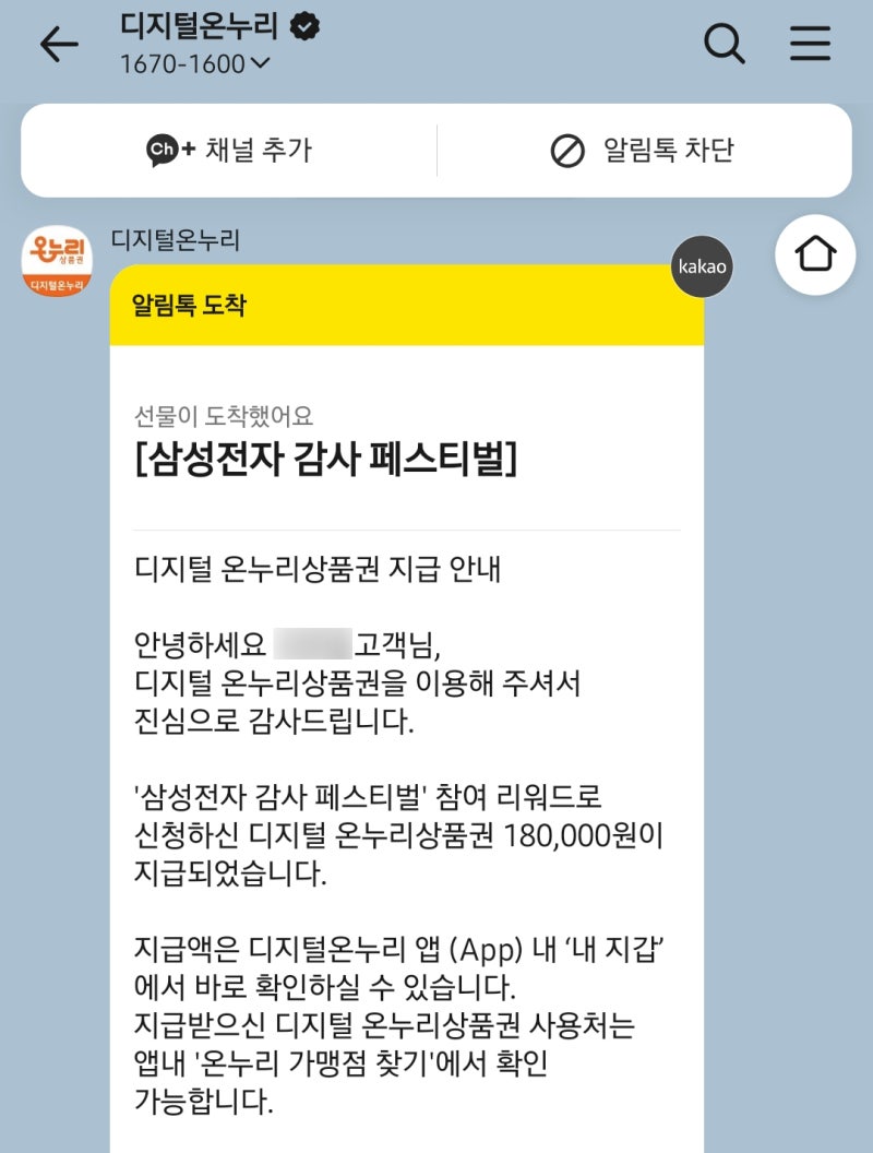 디지털 온누리상품권 사용처 완벽 정리! 소래포구 꽃게부터 땡겨요 배달앱까지 알차게 쓴 후....